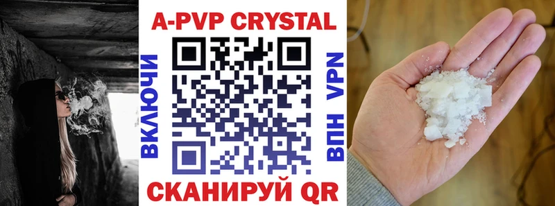 A PVP СК КРИС  где найти   Ахтубинск 