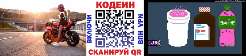 Кодеиновый сироп Lean напиток Lean (лин)  цены наркотик  Ахтубинск 