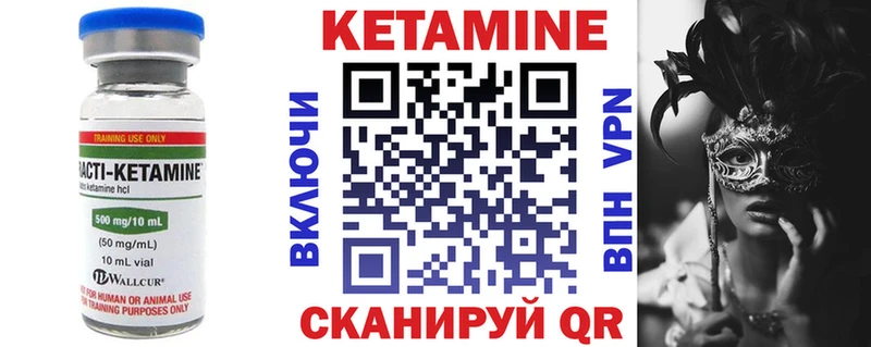 КЕТАМИН VHQ  Ахтубинск 