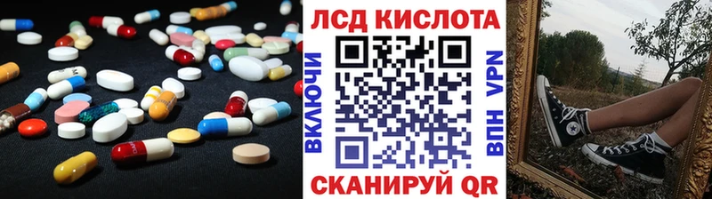 дарнет шоп Ахтубинск Лсд 25 экстази кислота