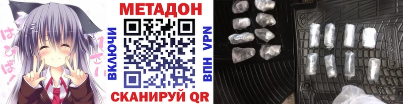 МЕТАДОН VHQ  что такое наркотик  Ахтубинск 