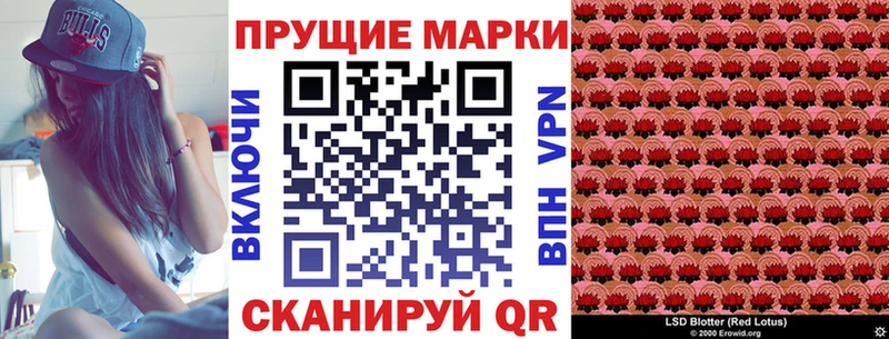 Марки 25I-NBOMe 1500мкг  Ахтубинск 