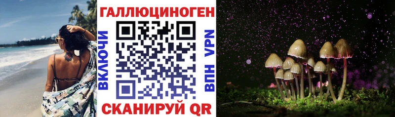 Галлюциногенные грибы прущие грибы Ахтубинск